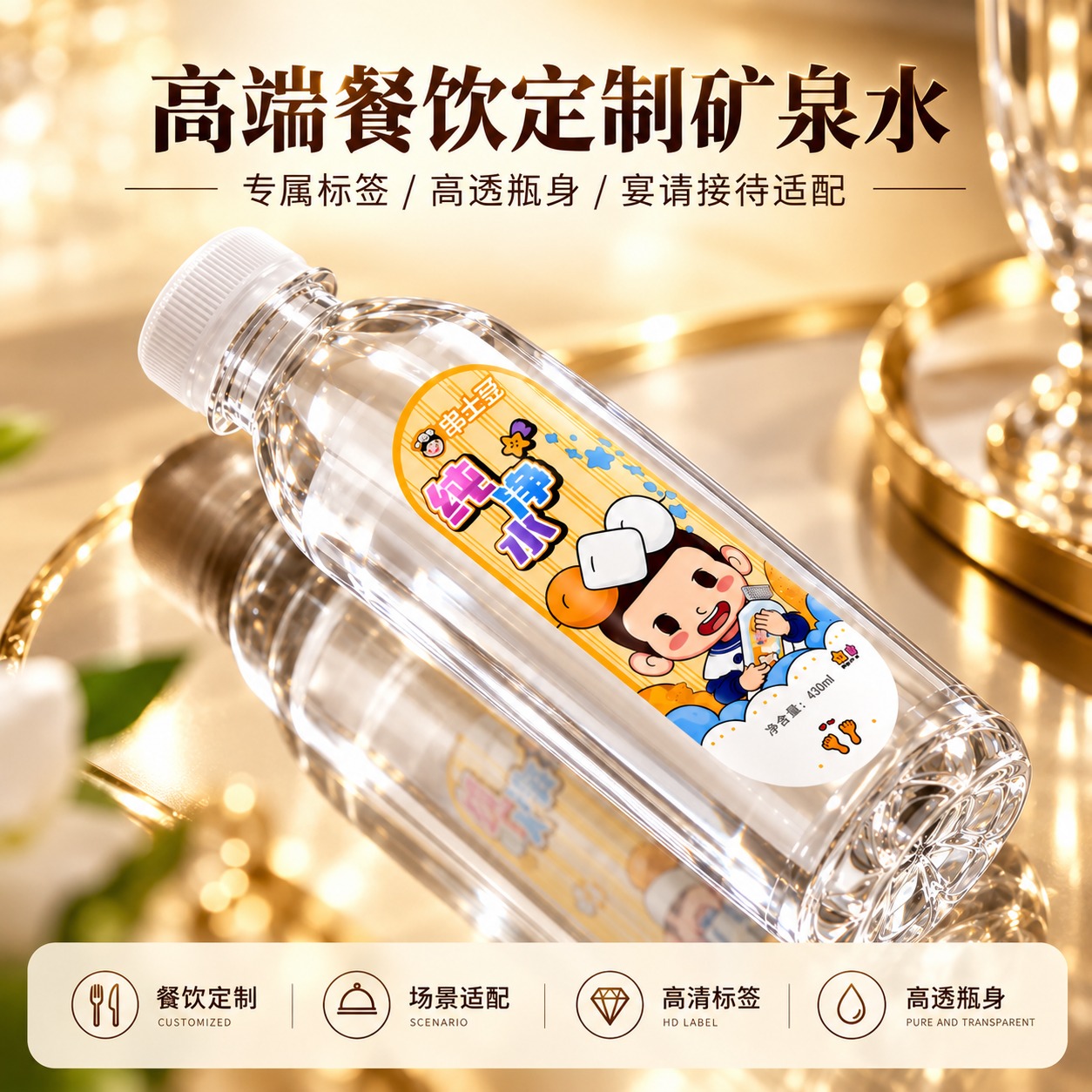 定制水生产工艺展示