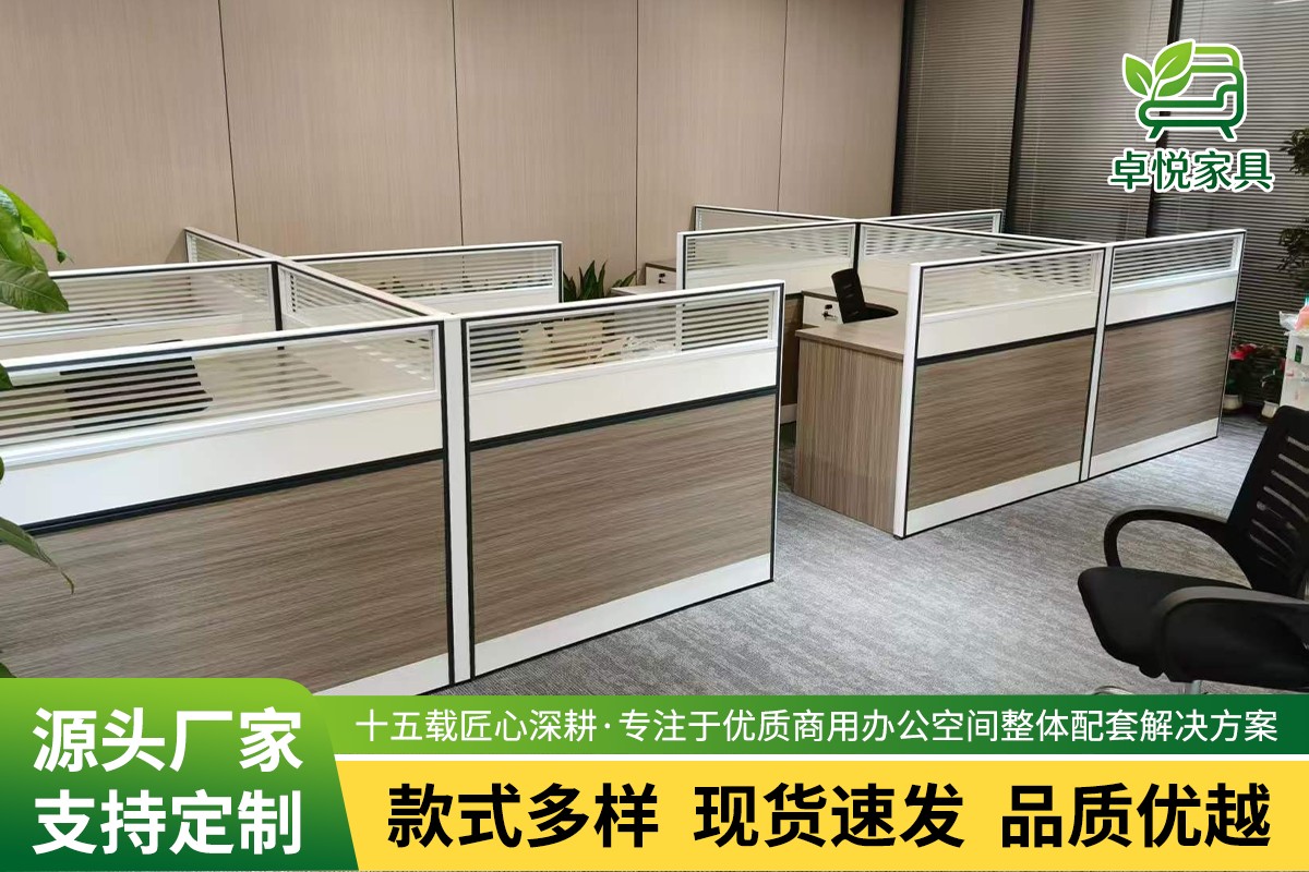 卡位办公工位