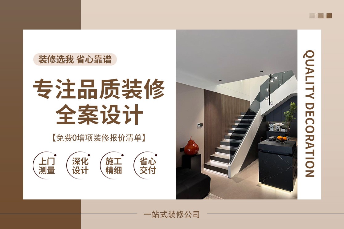 商业空间基础硬装阶段