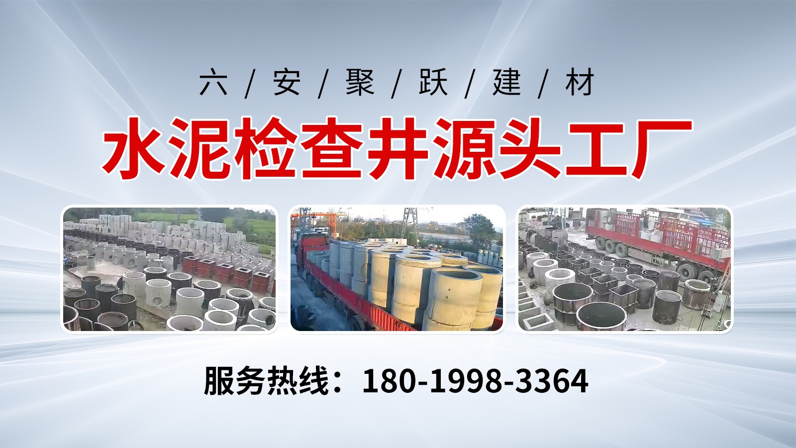 预制检查井实物