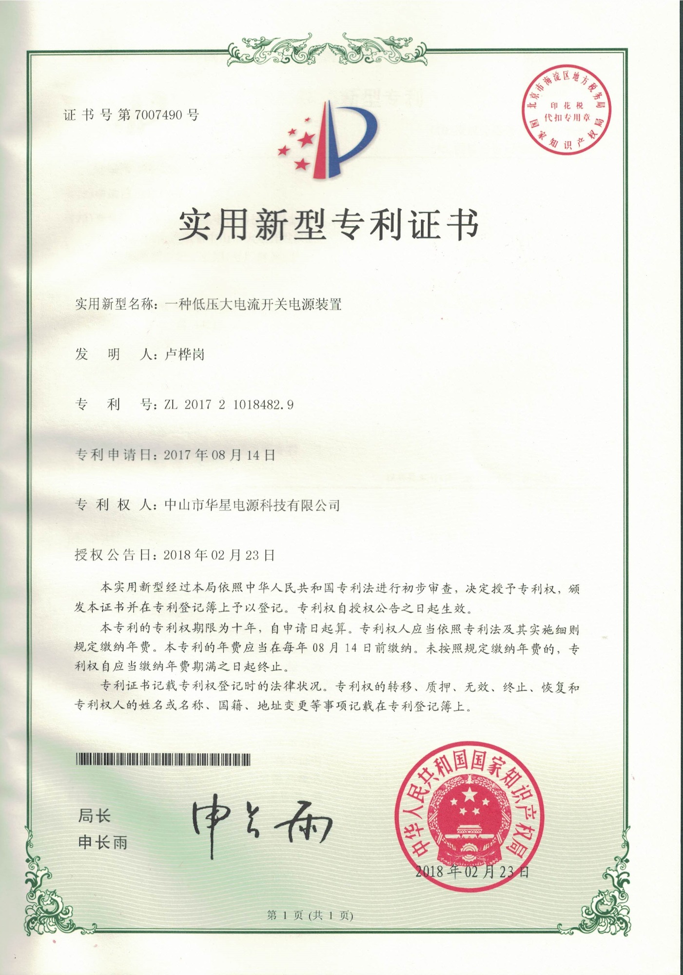 军工电源核心模块展示