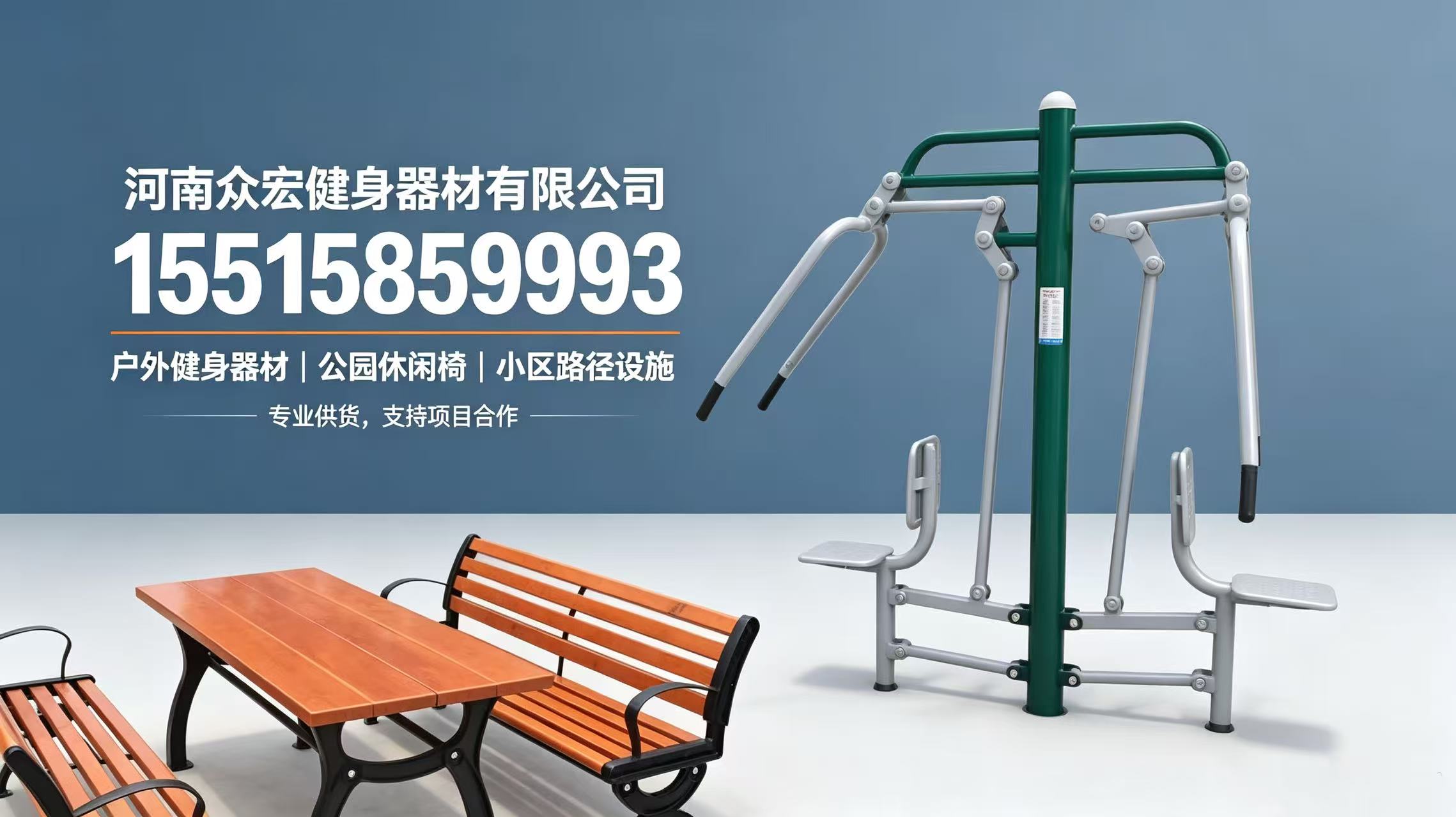户外健身器材制造工艺展示