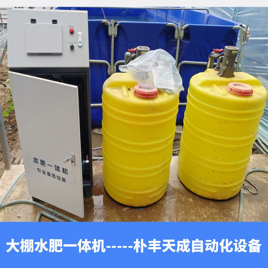 智能水肥机