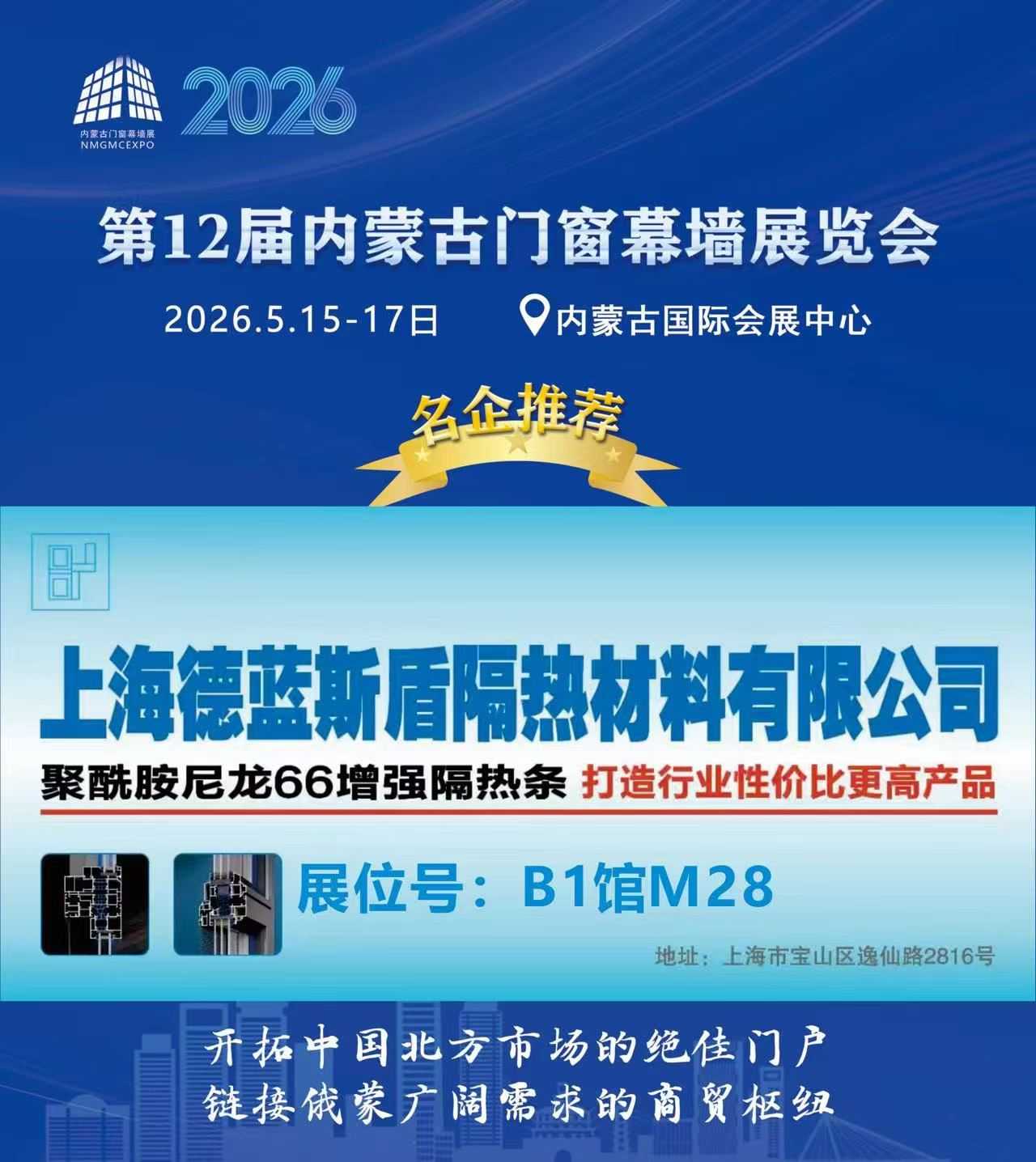 隔热条实物展示