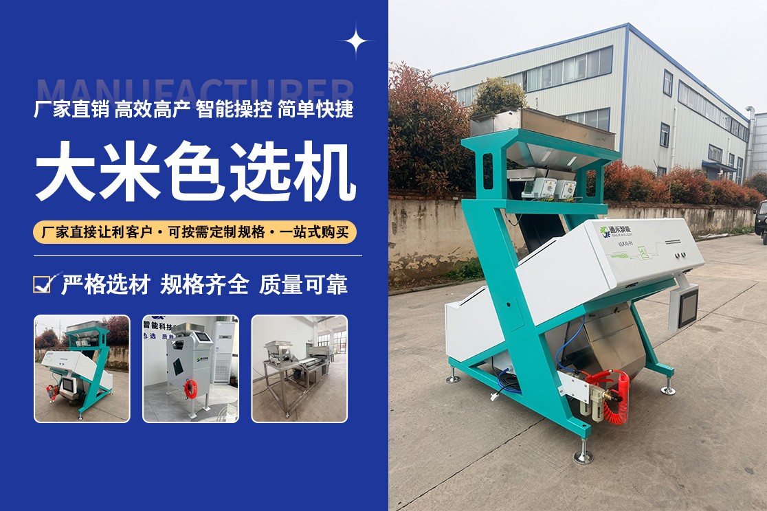 设备实拍