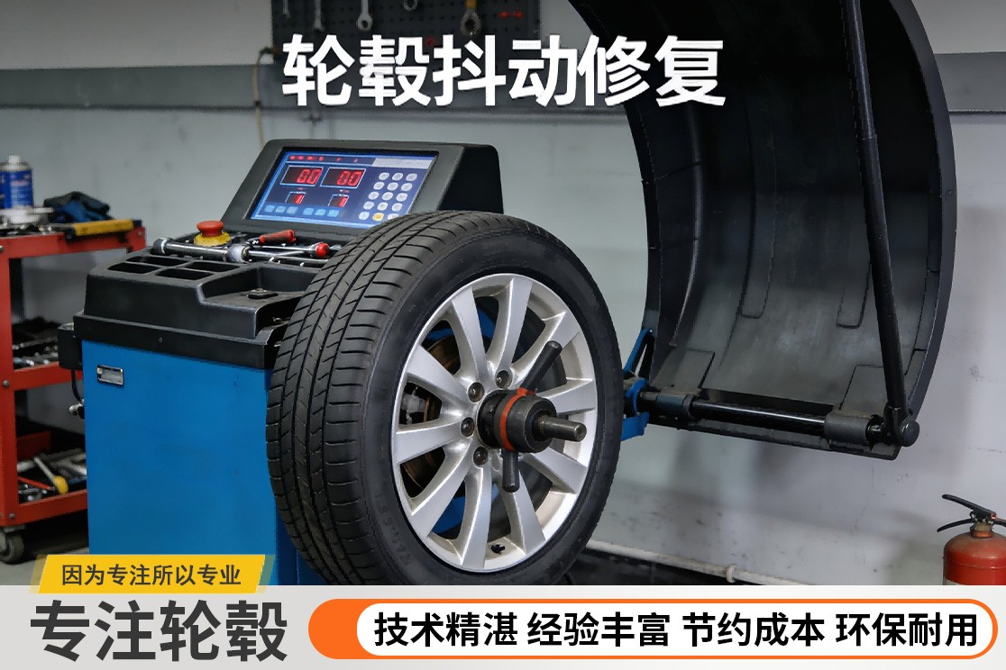 轮毂漏气