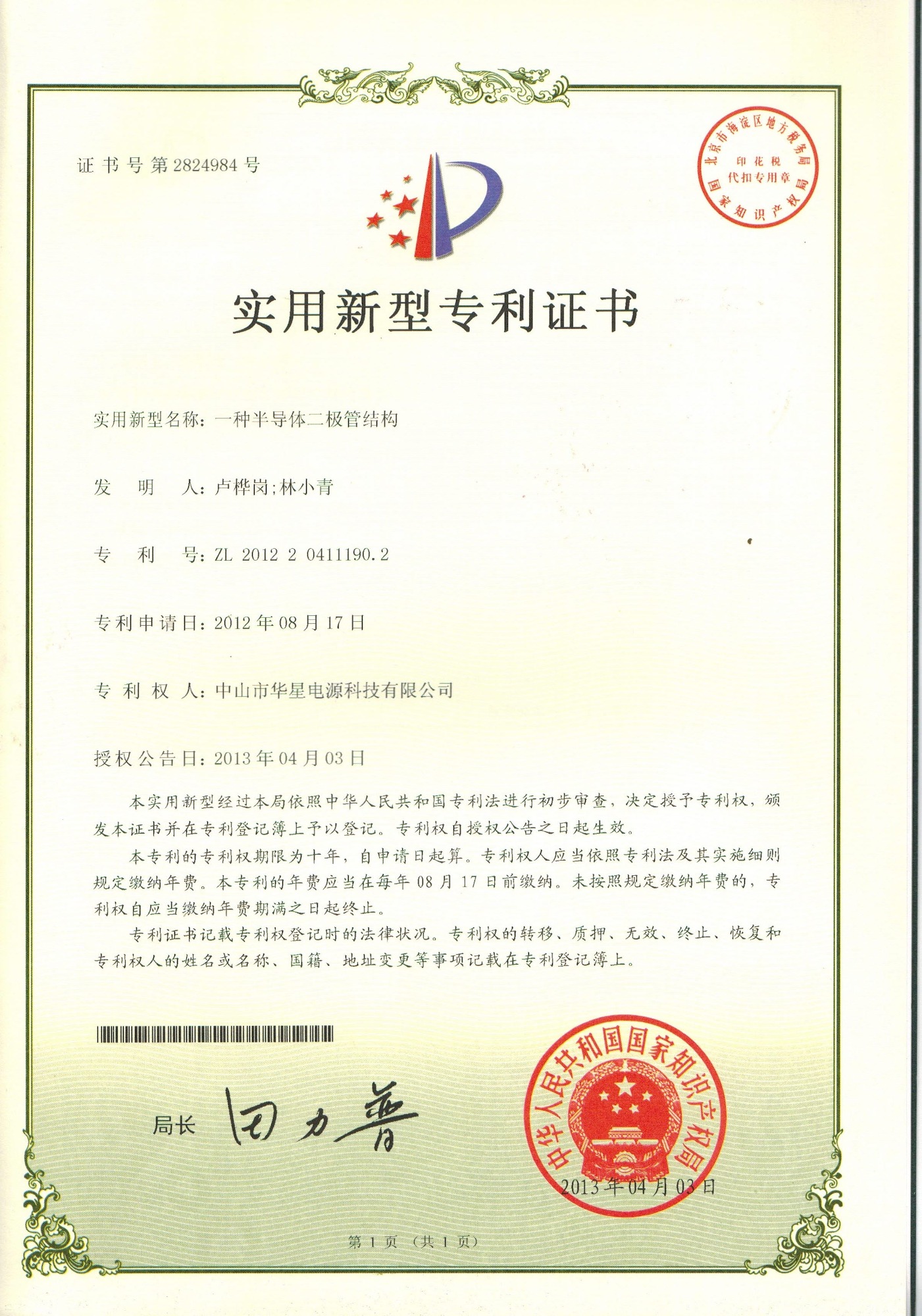 工业级电源柜体与水冷却系统细节
