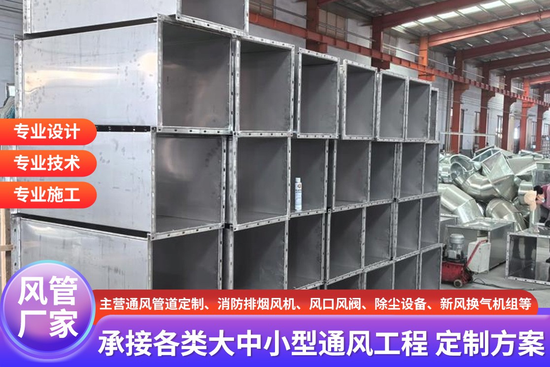 塑料风管截面与生产工艺