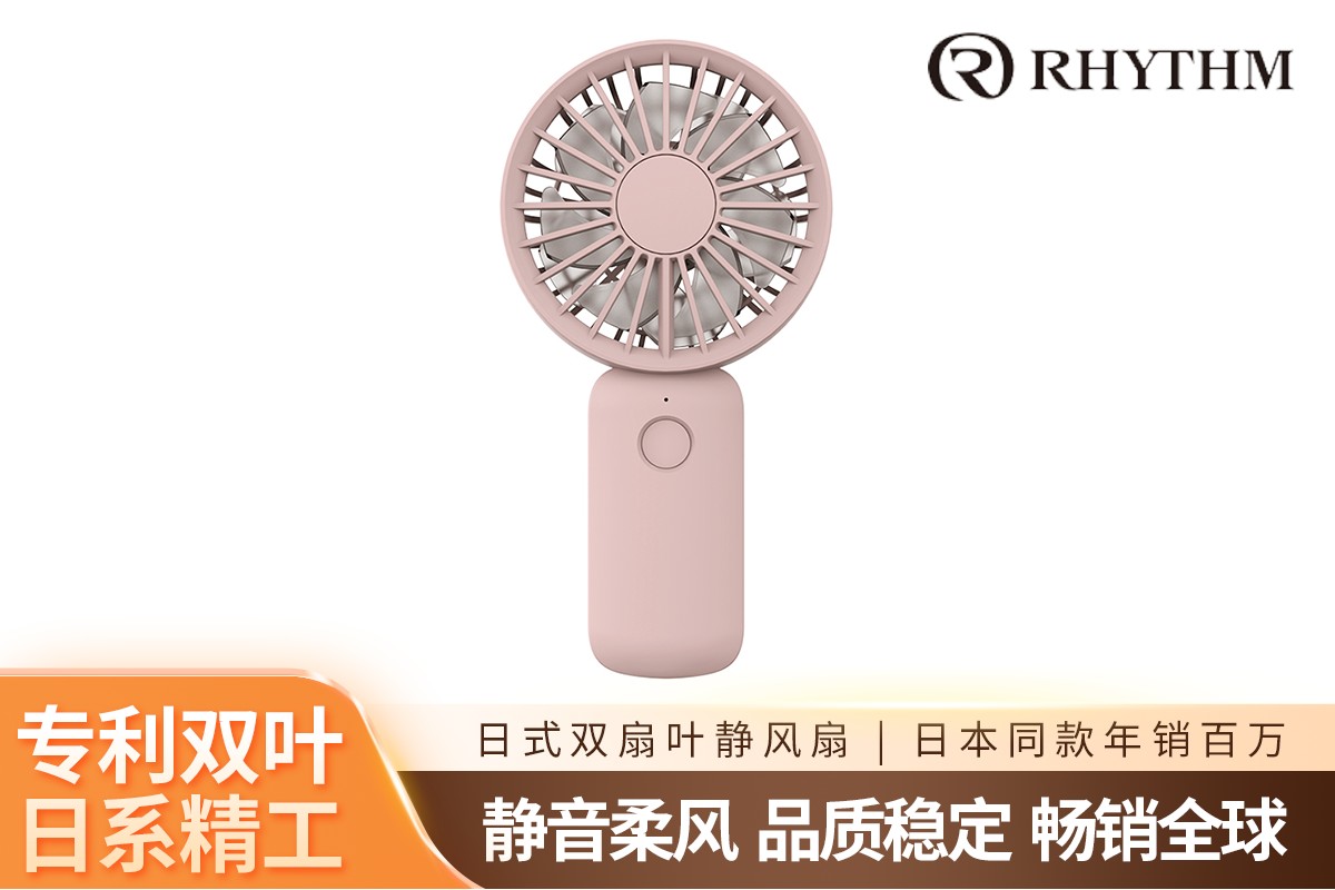 便携小风扇技术展示