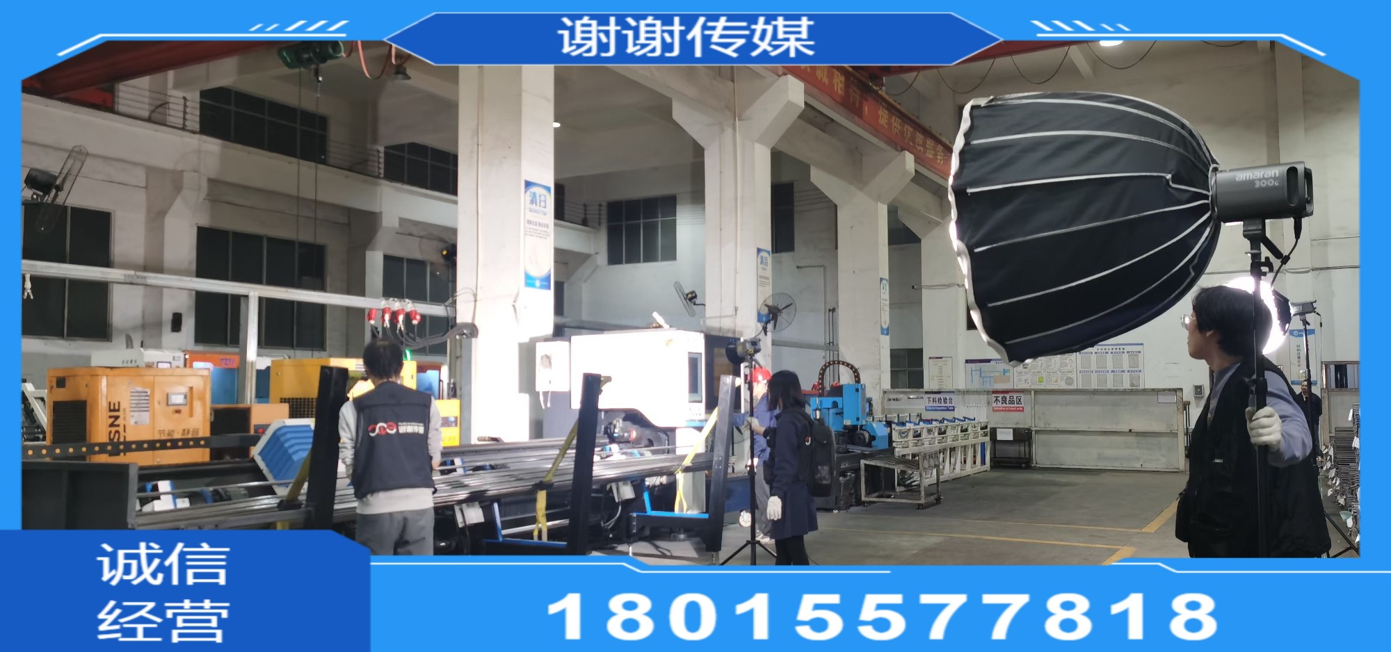 工业制造场景实拍