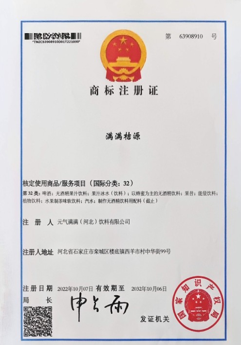 自动化弱碱水生产线