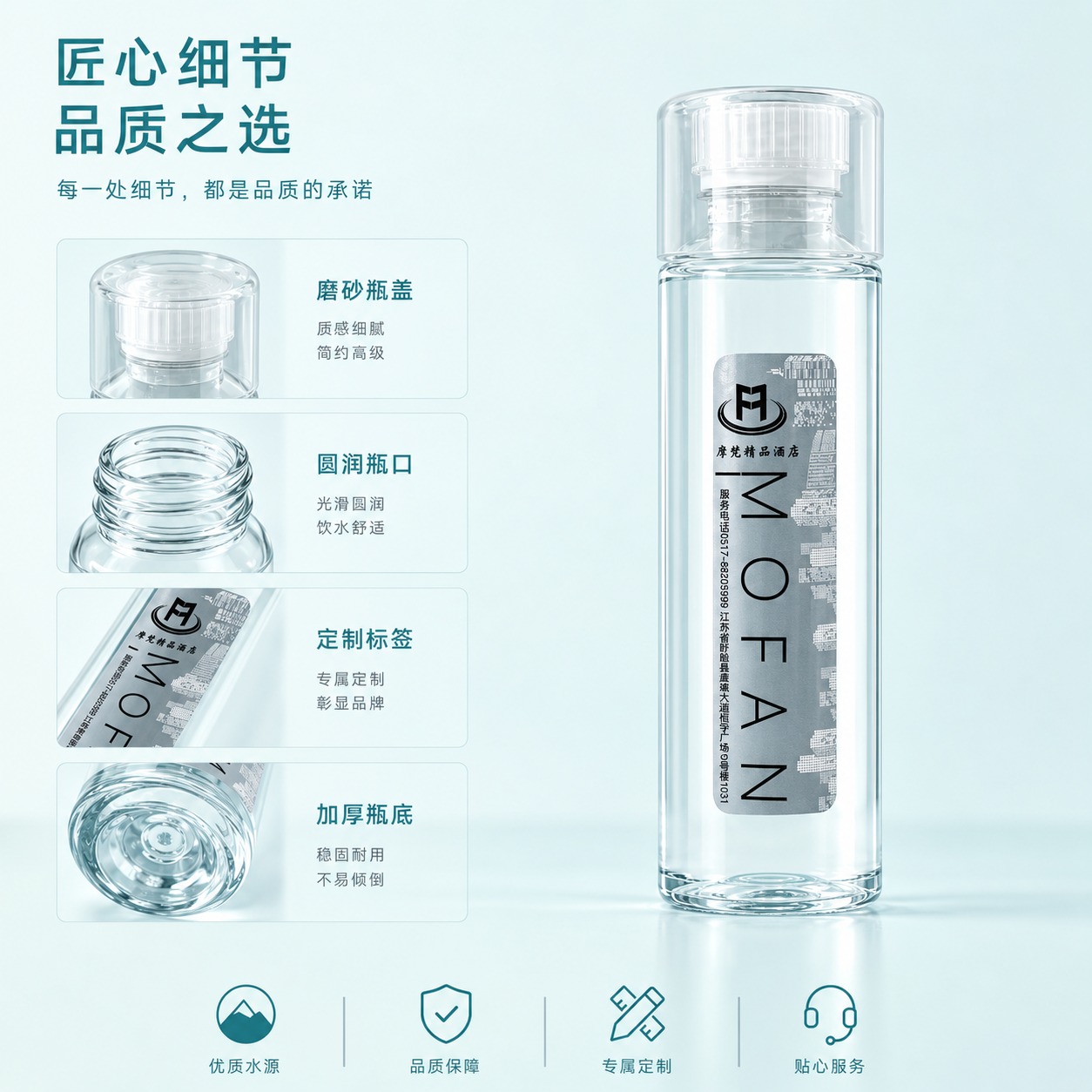定制水生产流水线