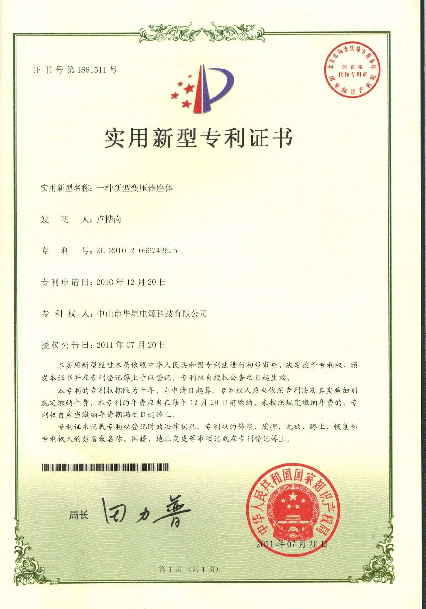 行业应用示意