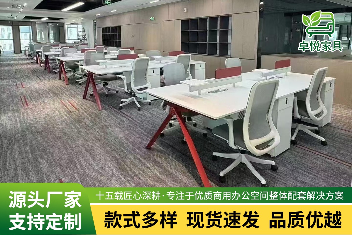 组合办公工位