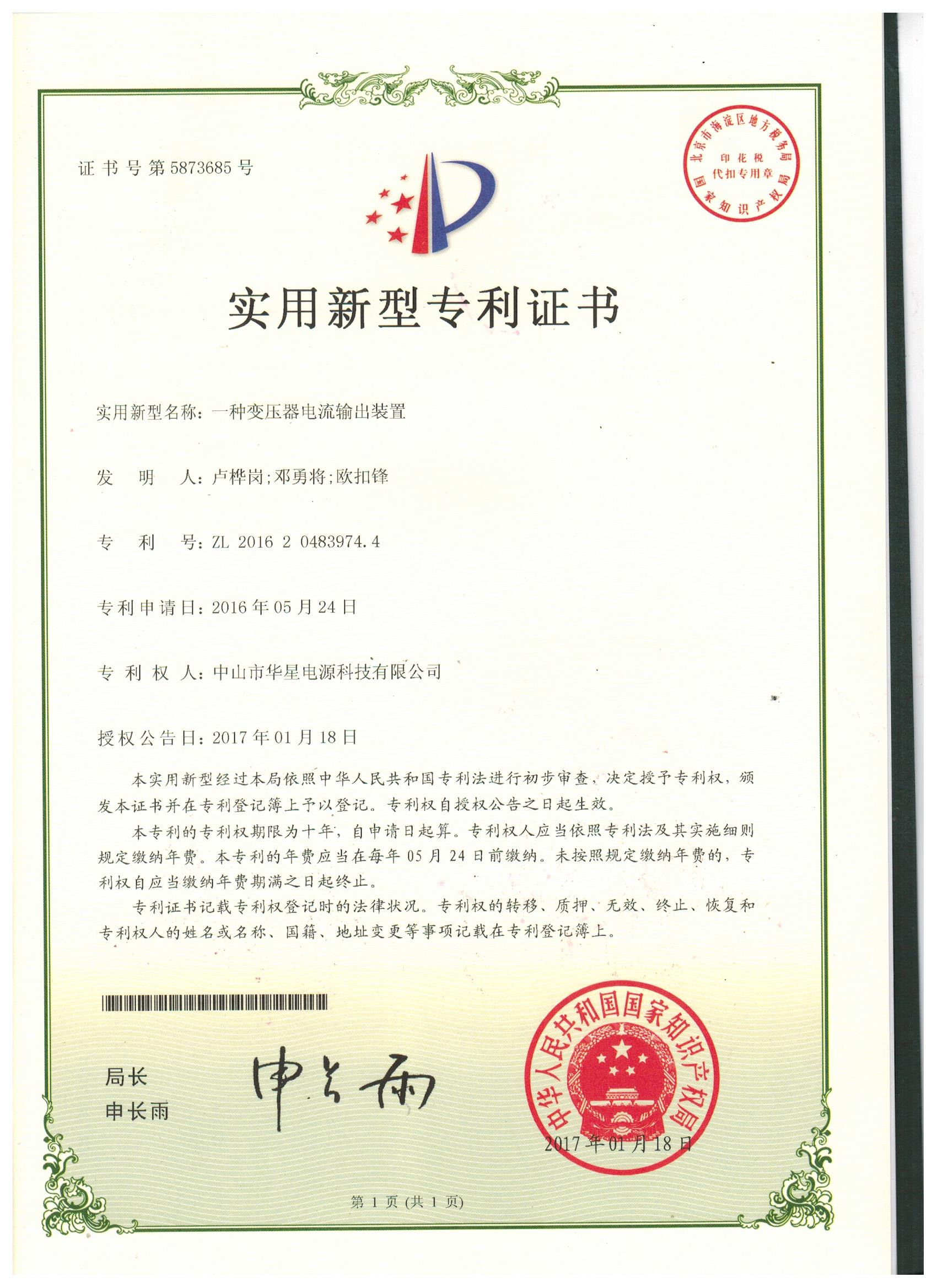 高频开关电源模块化设计