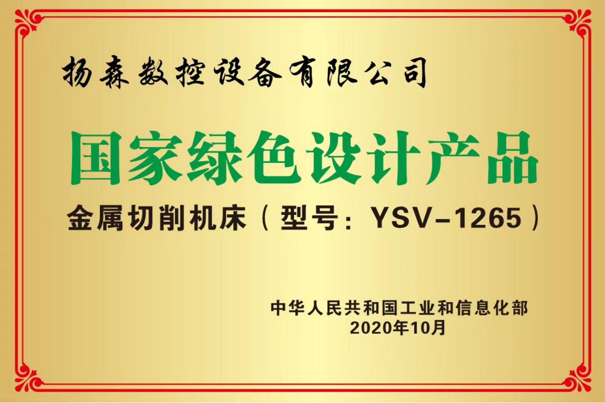 机床整体智能制造场景