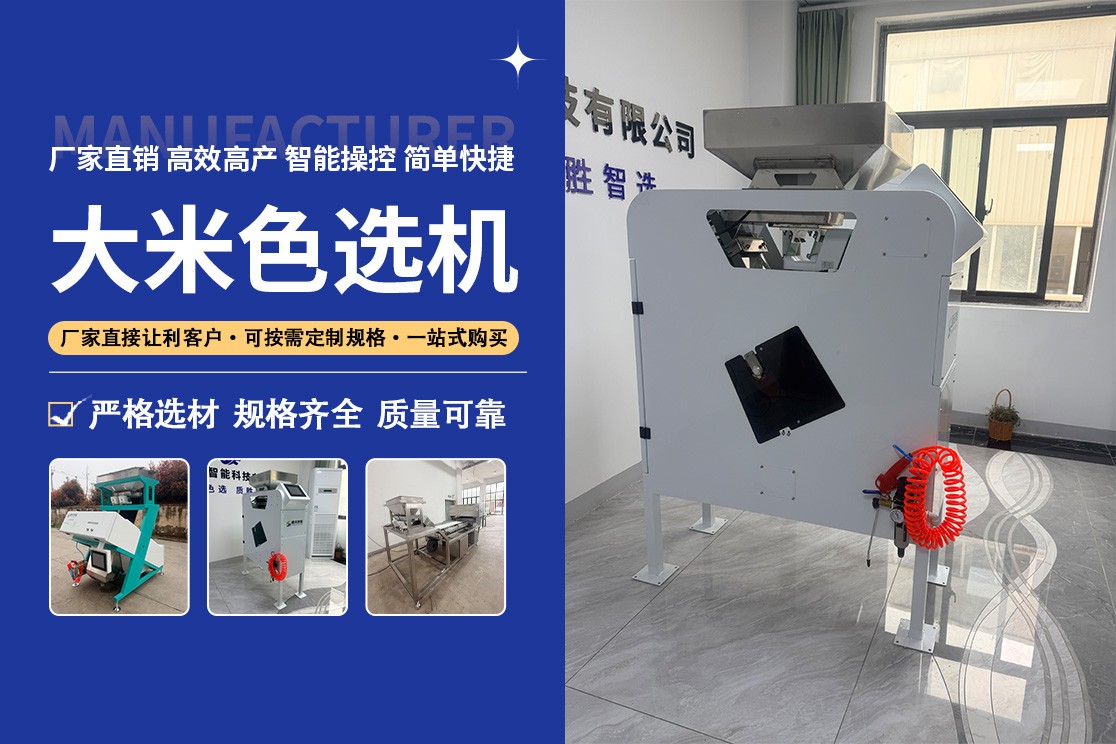 智能控制系统