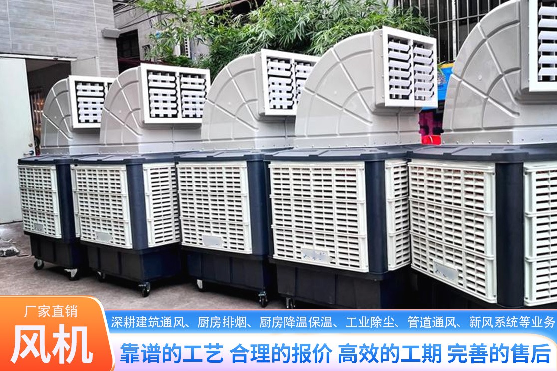 排烟系统实拍