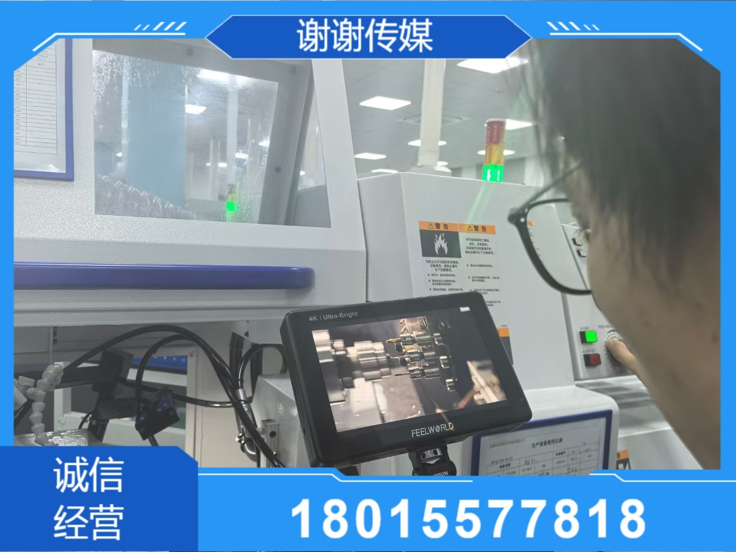 Industrial Video Production
