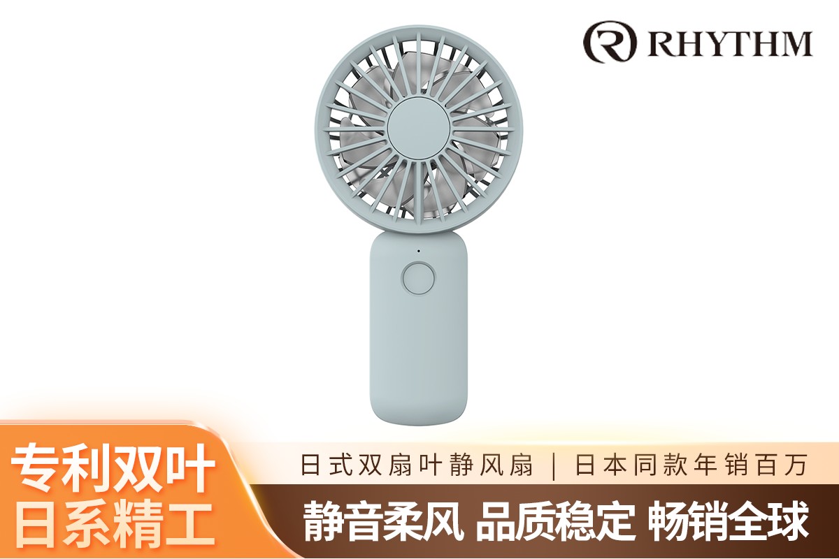 随身风扇运行细节