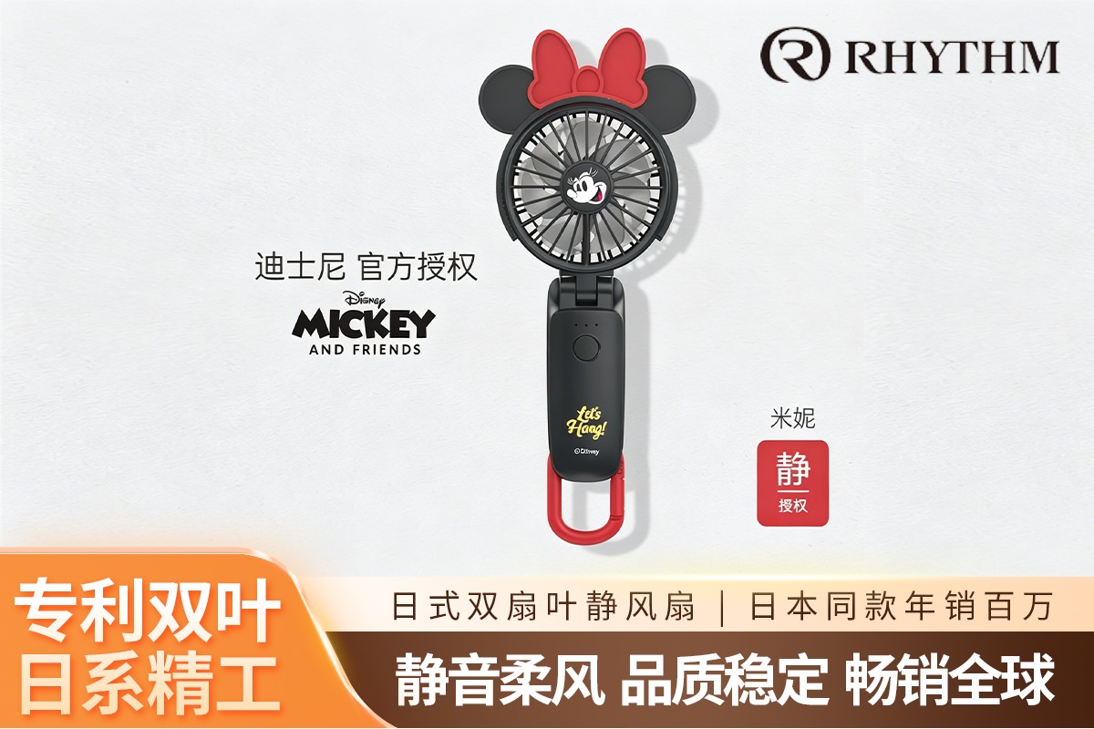 连云港静音小风扇