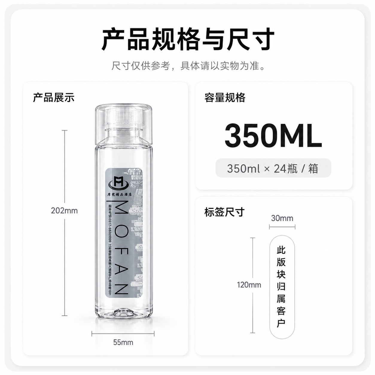 定制水生产工艺示意