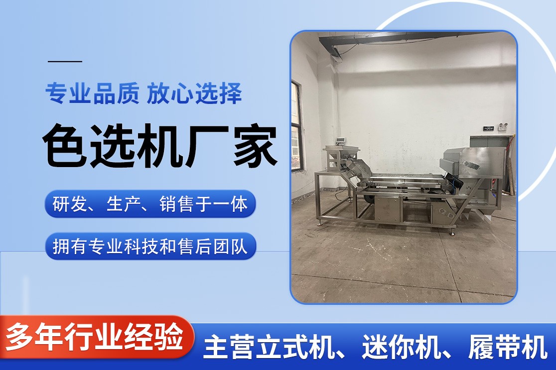色选机工作原理示意图