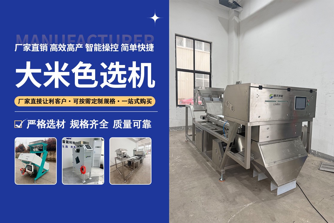 色选机光电传感模块