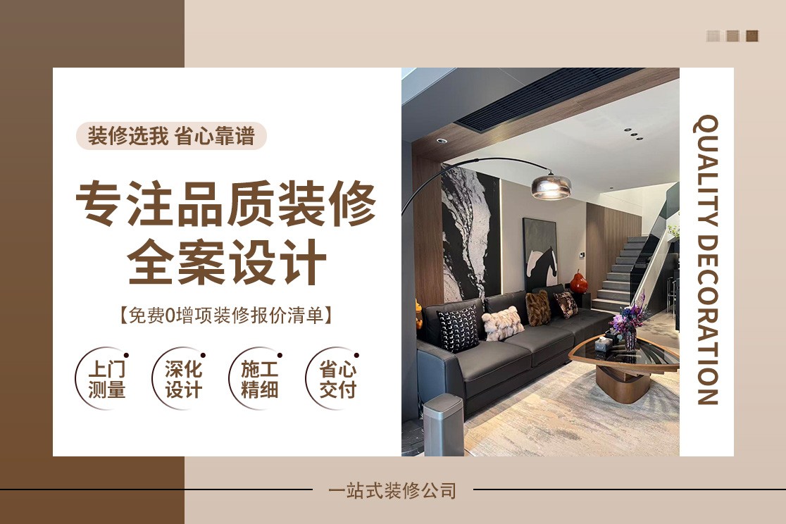 设计师量房与平面布局研讨