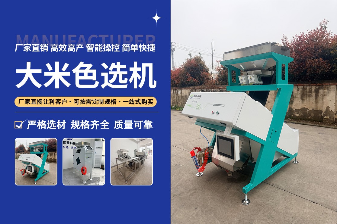 智能分选产线实拍