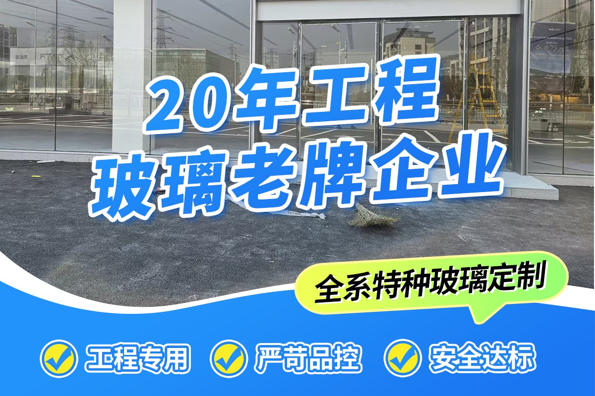 异形曲面玻璃加工细节