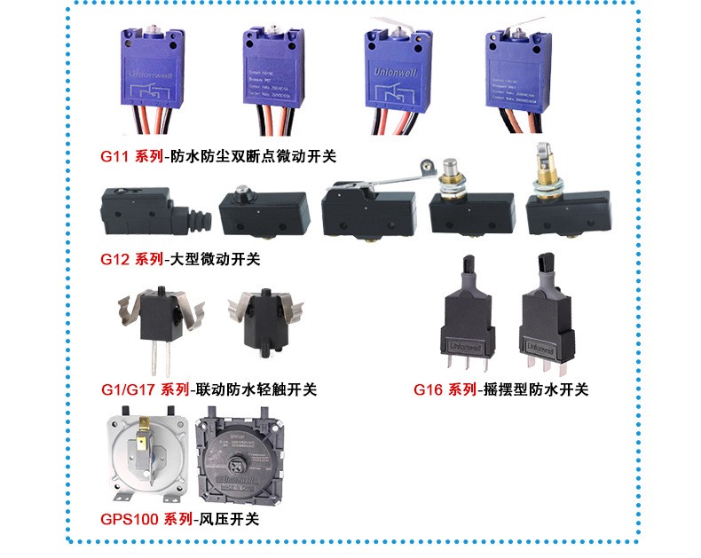 开关产品结构示意