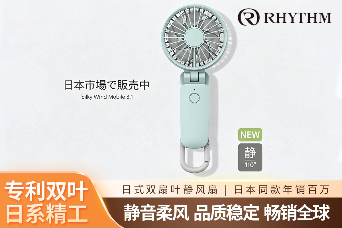 连云港挂脖小风扇