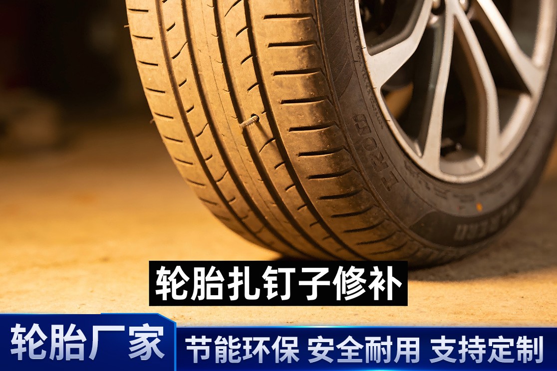 防爆轮胎实物展示