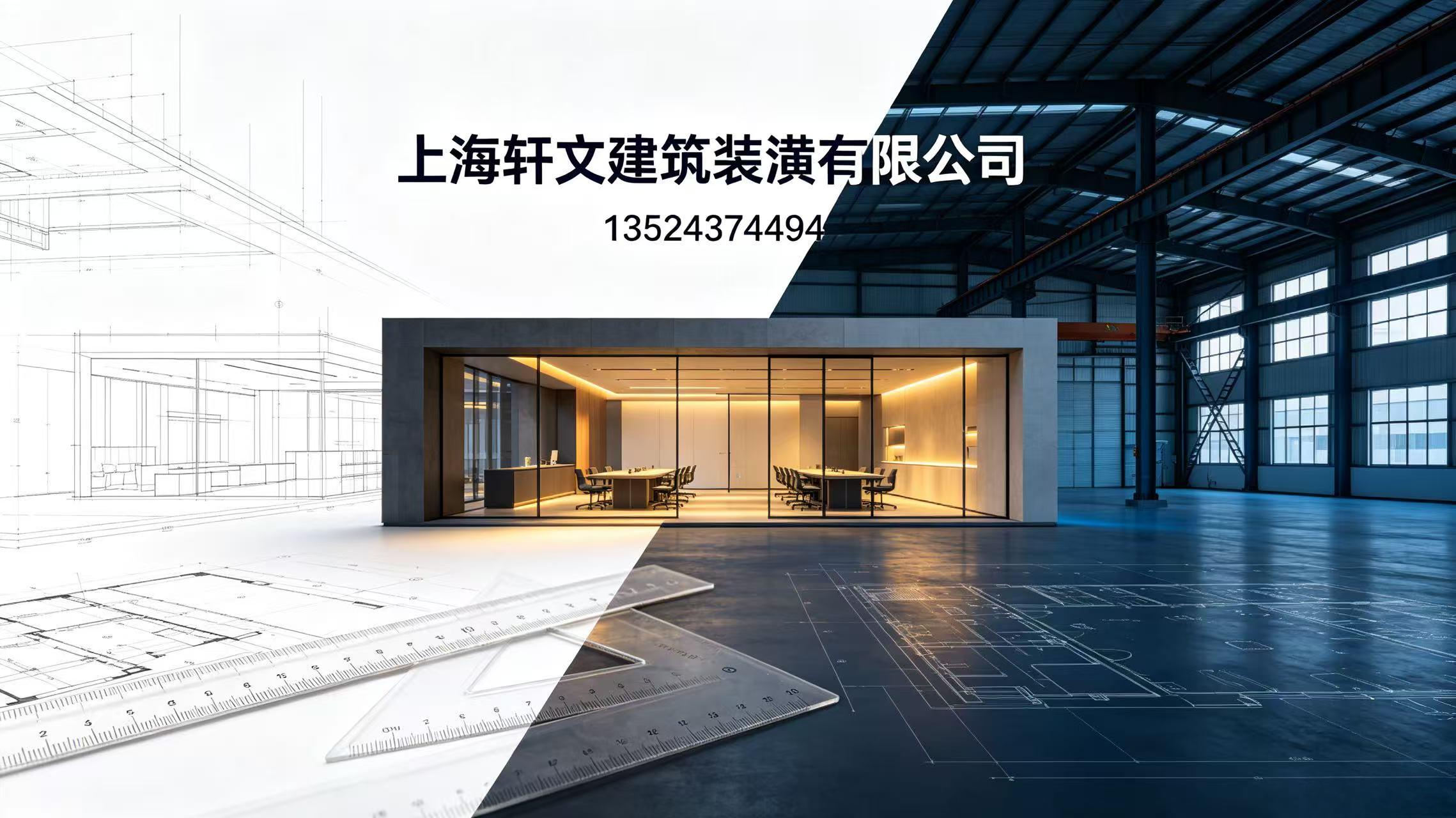 办公室改造施工现场