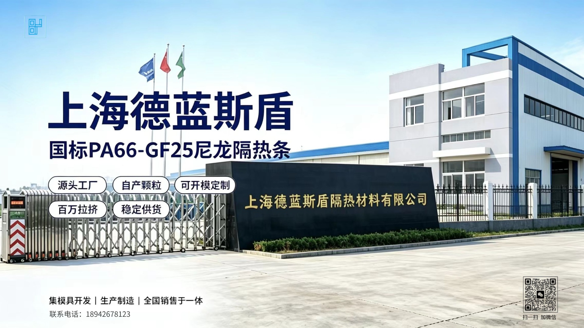 隔热条生产工艺展示
