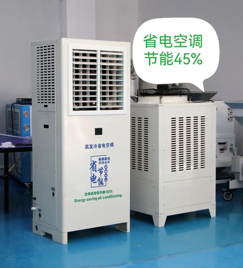 台州一体式省电空调