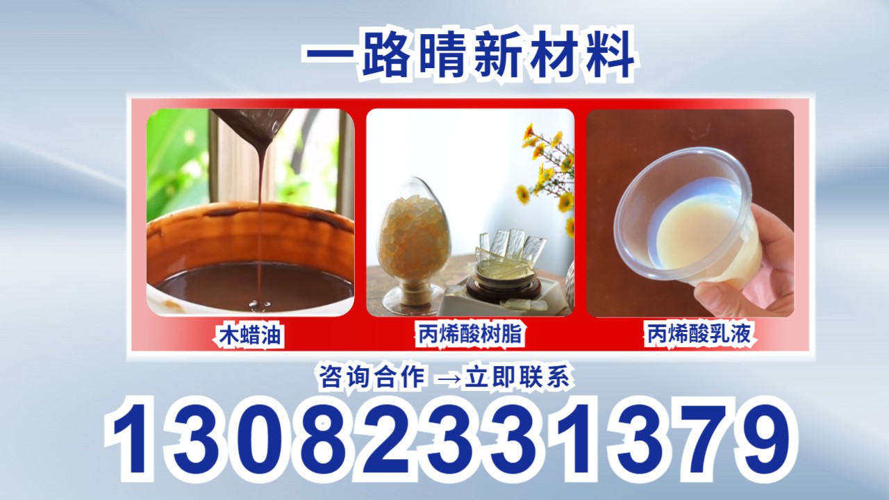 一路晴新材料厂区