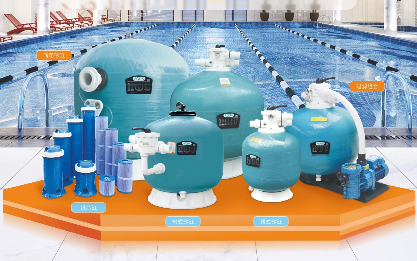 swimming pool equipment