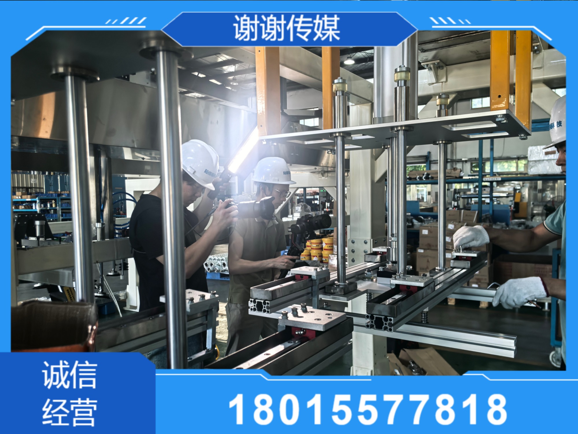 Industrial filming environment