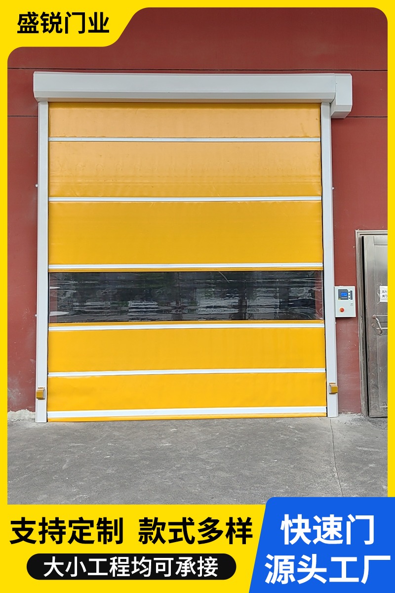 industrial door component