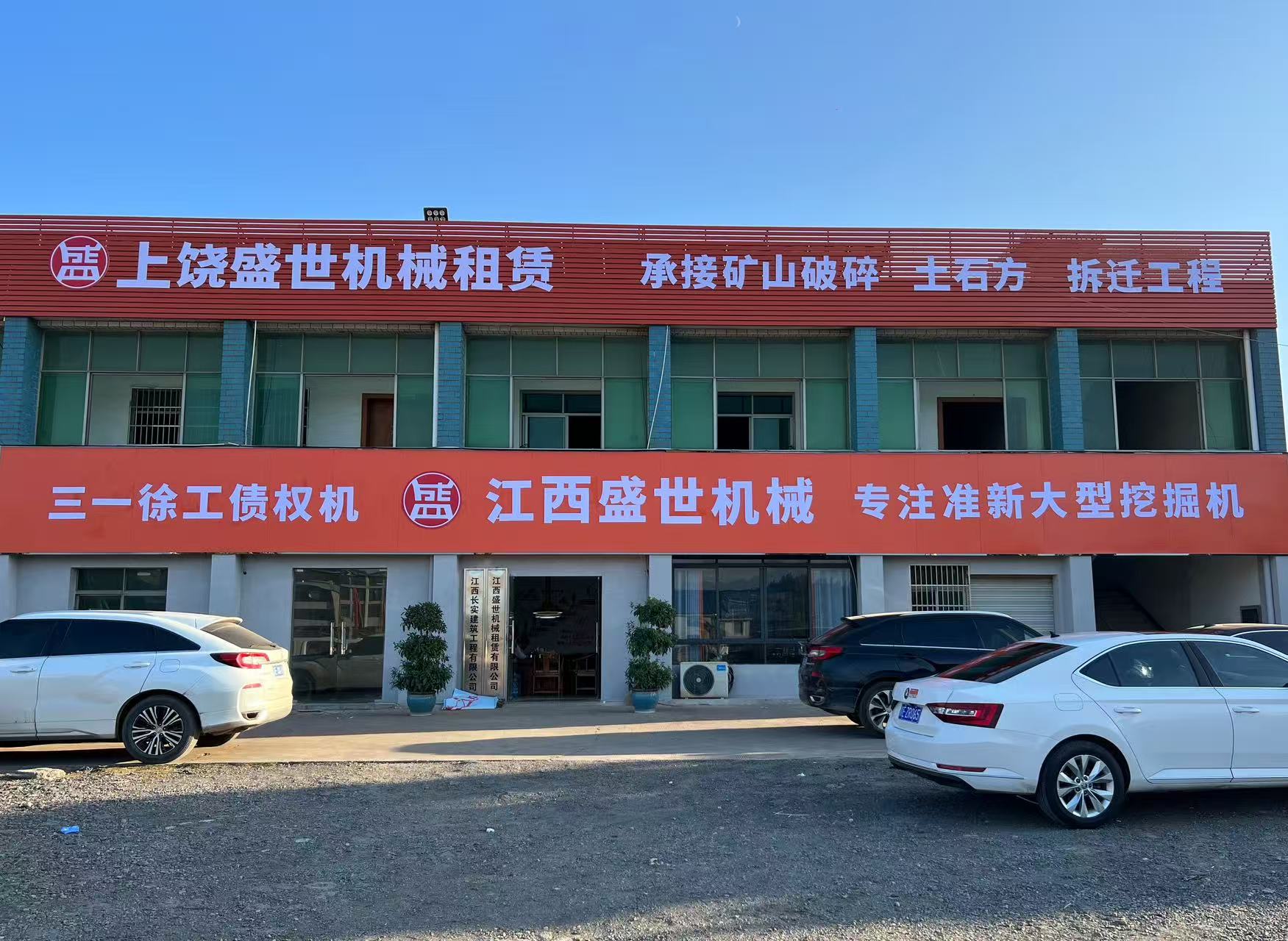 盛世工程机械