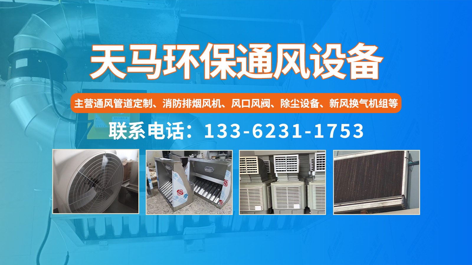 排烟罩内部结构与气流走向示意