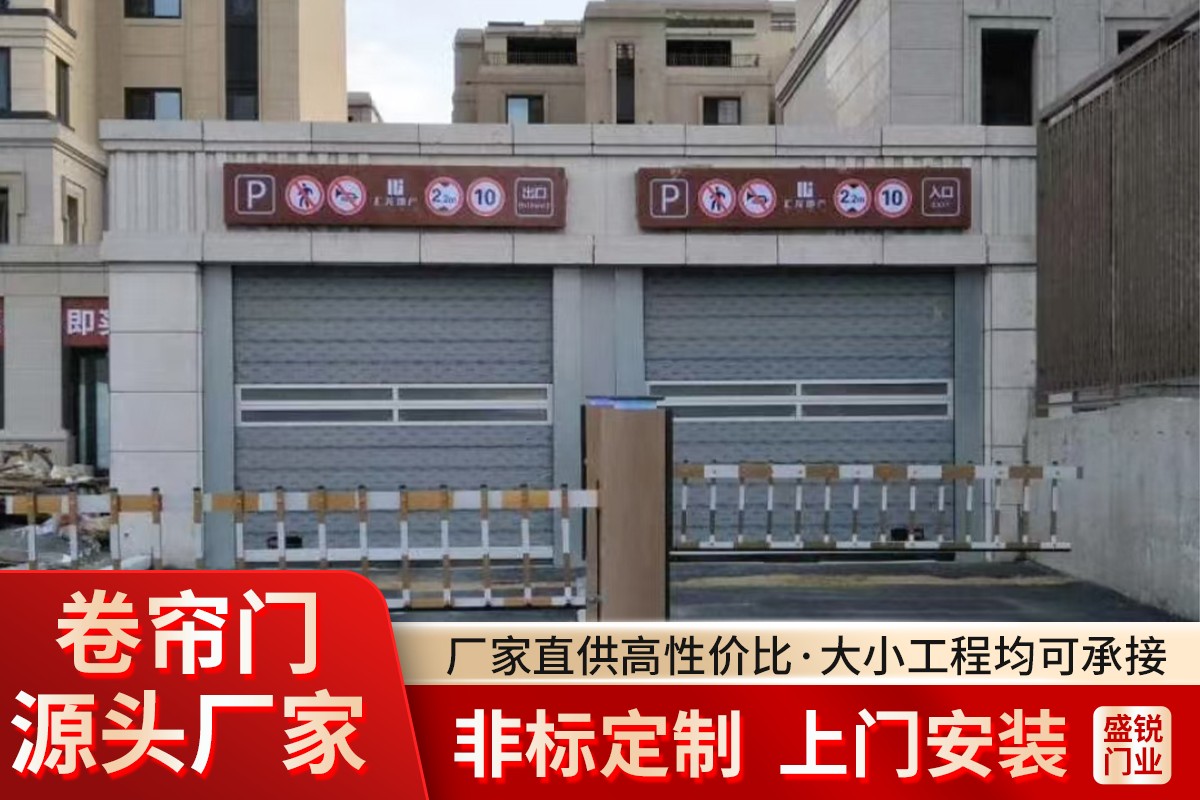 商铺卷帘门产品展示