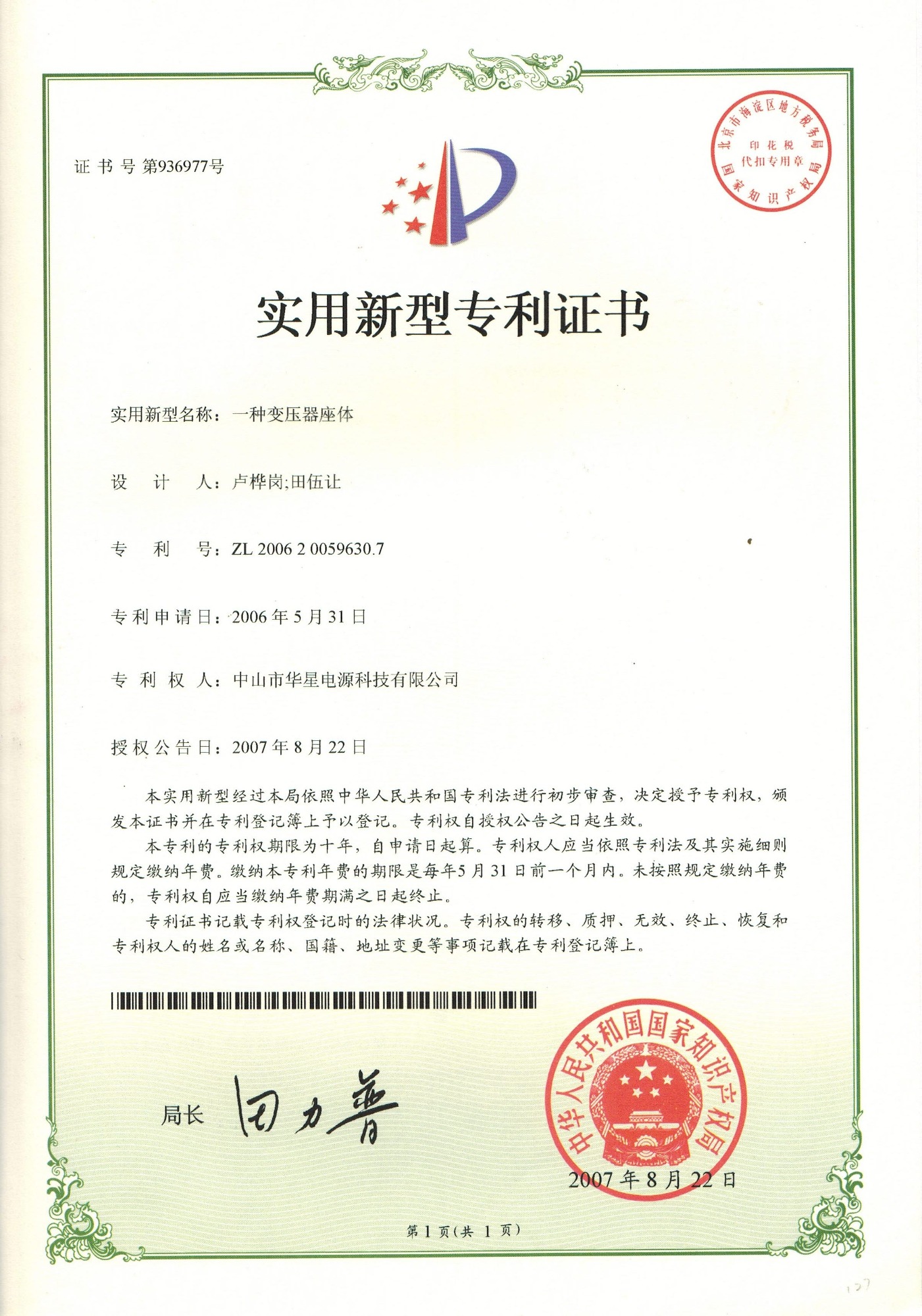 Product Details