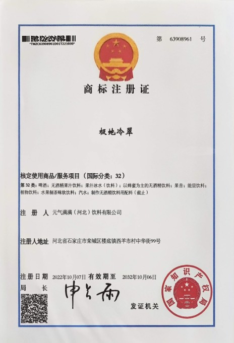 弱碱水生产线布局示意图