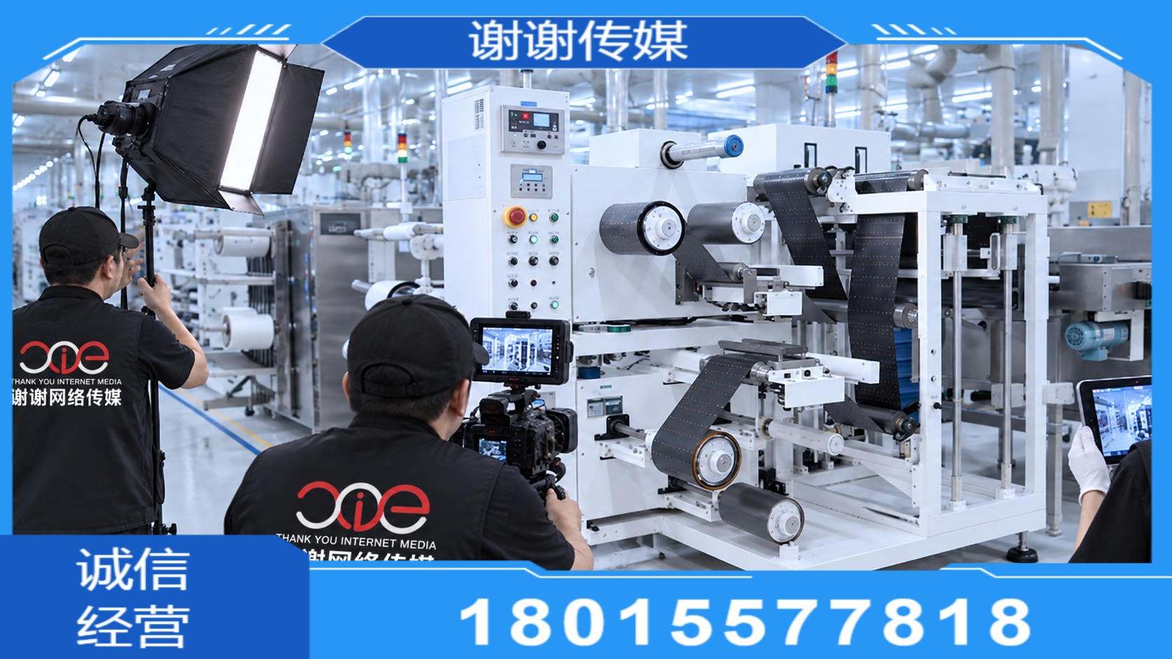 工业实景拍摄示意