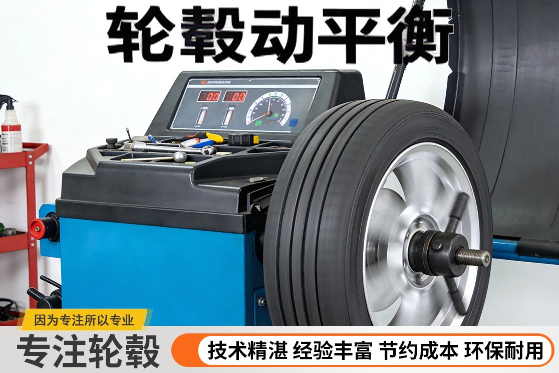 轮毂氧化修复