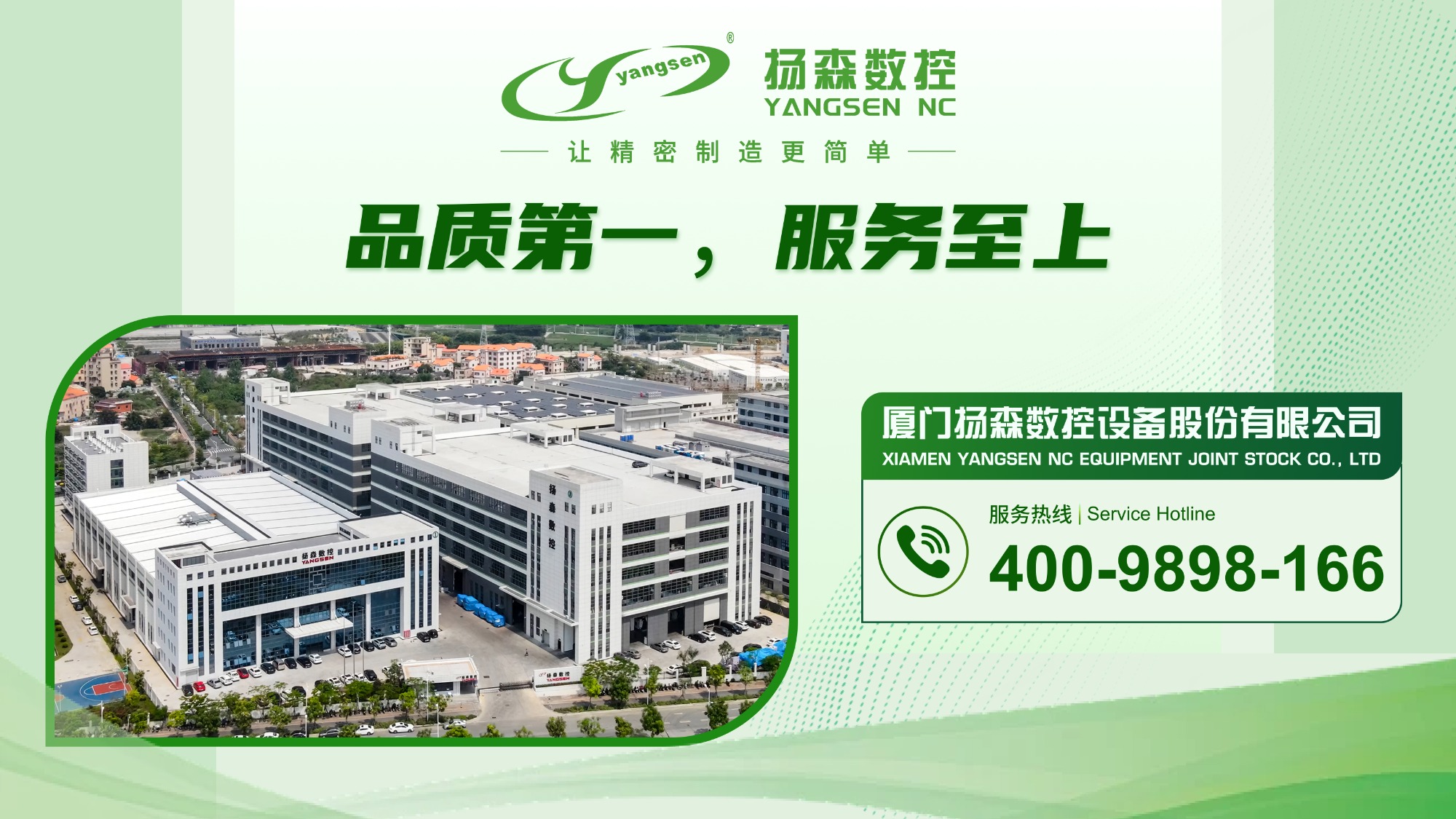 五轴联动加工中心实景