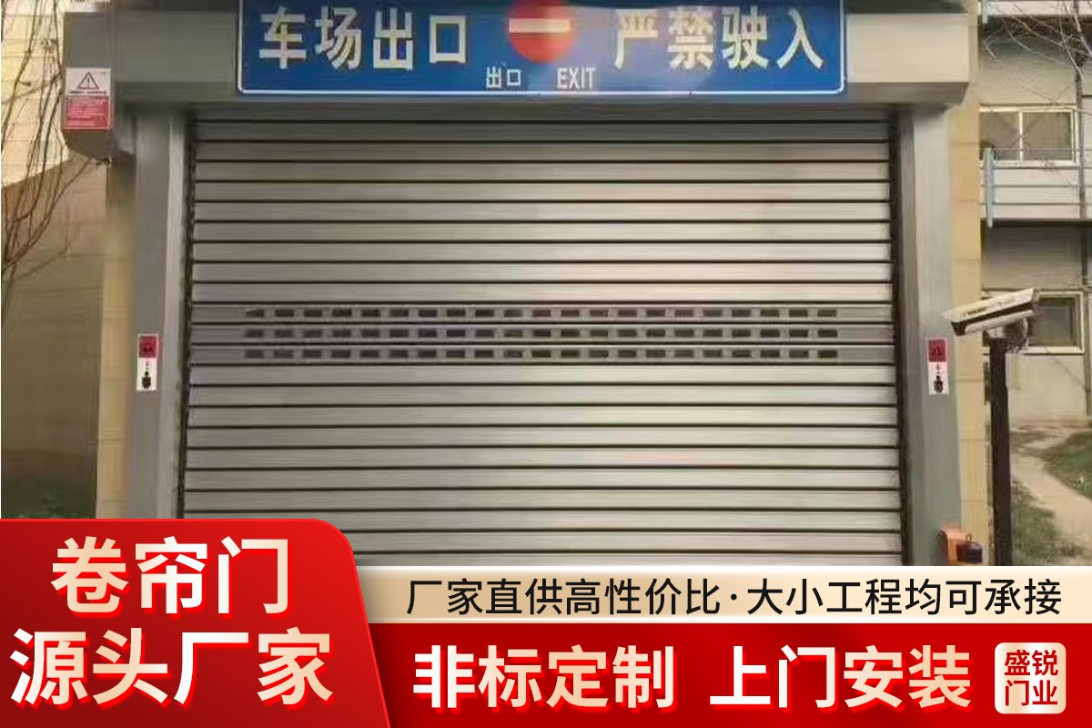 大庆PVC快速卷帘门公司工业卷帘门